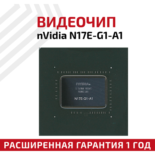 Видеочип nVidia N17E-G1-A1