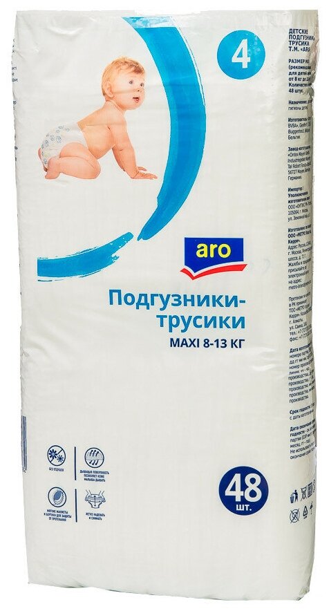 ARO трусики 4 (8-13 кг) 48 шт.