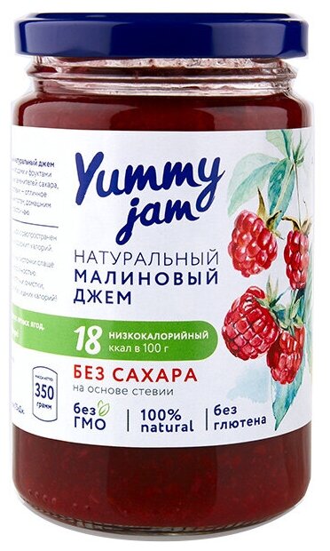 Джем Yummy jam малиновый без сахара