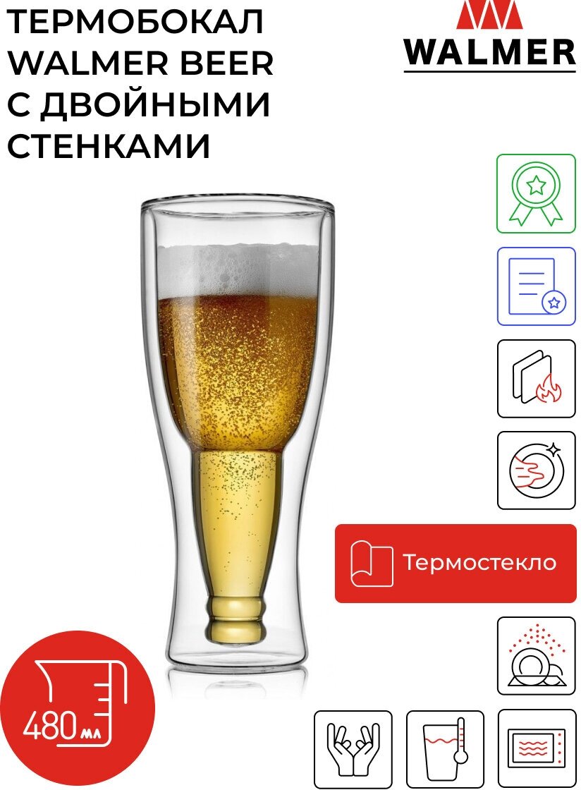 Пивной бокал Walmer Beer с двойными стенками, 480 мл, цвет прозрачный