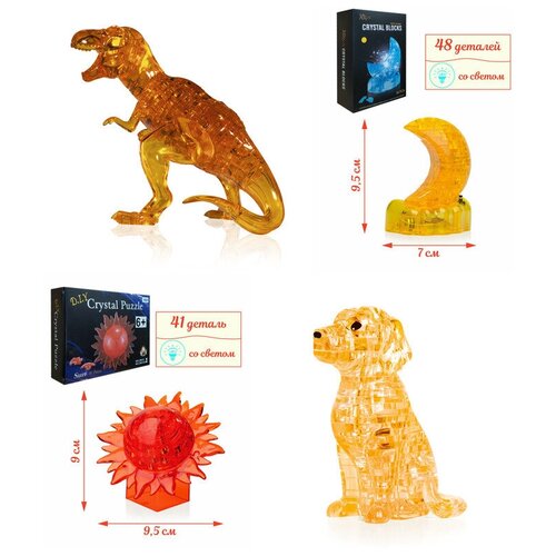 Игрушки новогодний 3д пазл комплект 4 штуки Идея подарка ребенку Новый год Динозавр, Месяц, Шар Солнце, Собачка