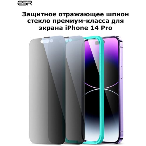 Закаленное защитное стекло ESR антишпион, противоударное, усиленное для iPhone 14 Pro, пленка на айфон с полным покрытием