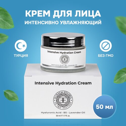 HAREEM Istanbul Крем для лица интенсивно увлажняющий 50ml