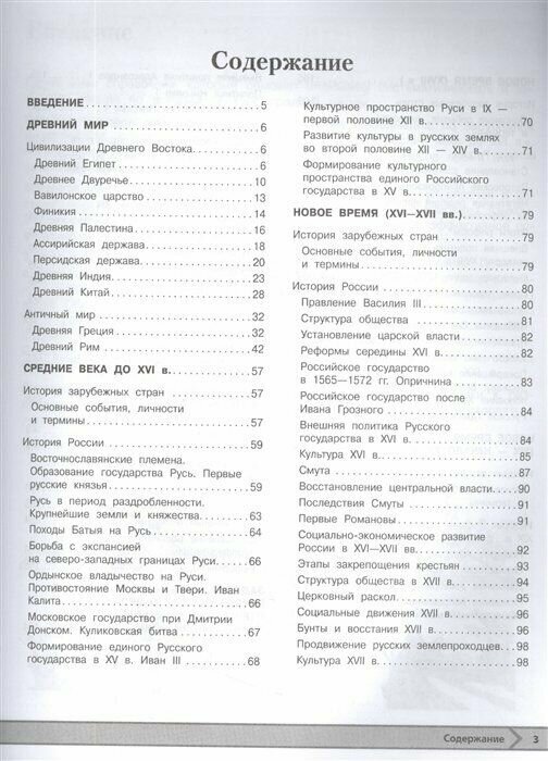 История (Кошелева Анна Александровна, Барабанова Алиса Павловна) - фото №6