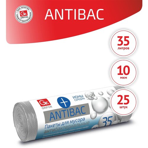 Пакеты для мусора GRIFON ANTIBAC, 35л, серые, биоразлагаемые, 25 шт