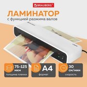 Ламинатор BRAUBERG L460W белый, формат A4, толщина пленки 75-125 мкм, скорость 30 см/мин, 532269