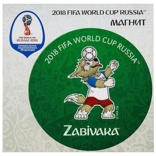 FIFA 2018 СН516 Магнит виниловый, забивака. фристайл, fifa 2018