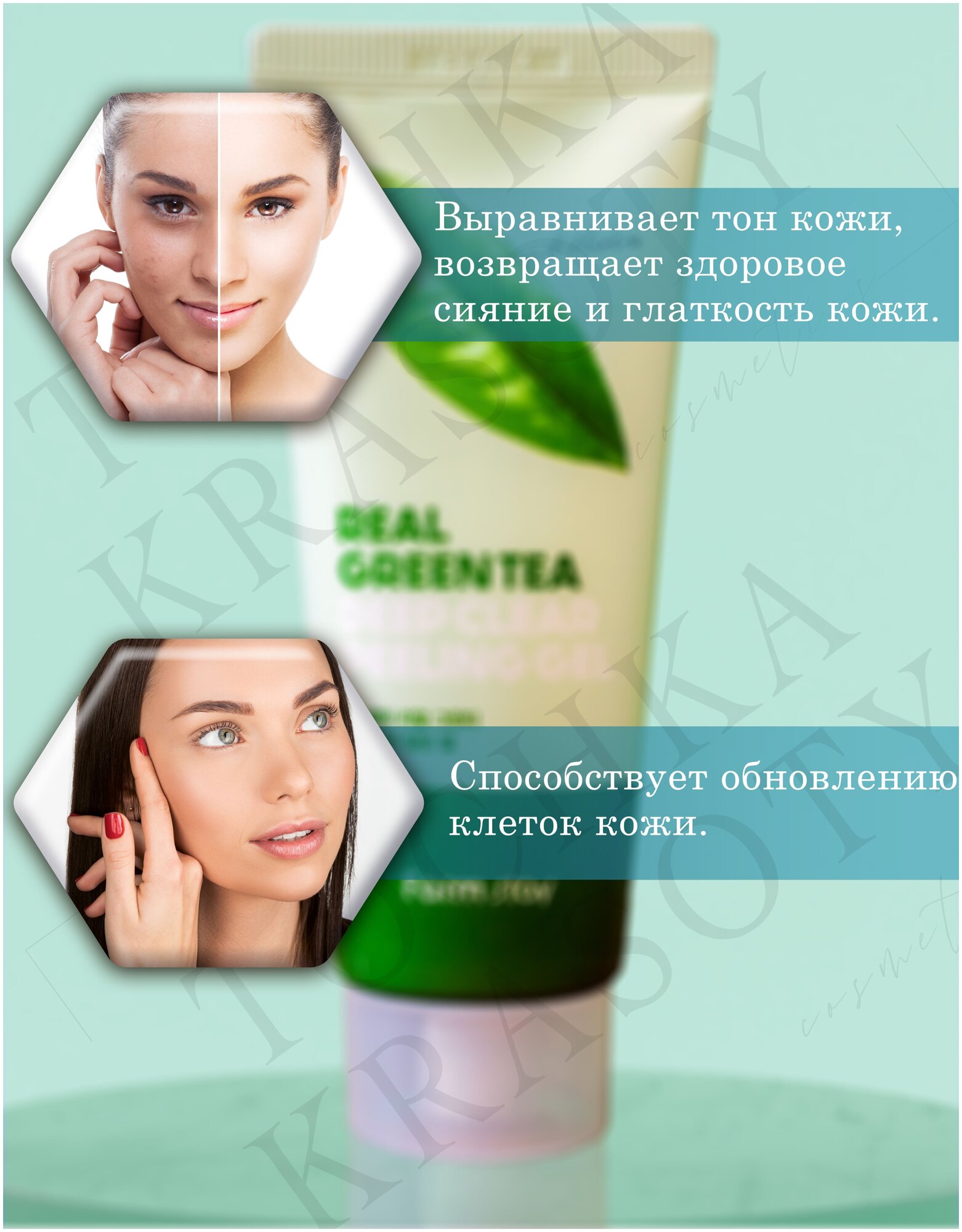 Отшелушивающий гель с экстрактом зеленого чая FarmStay Real Green Tea Deep Clear Peeling Gel 100 мл - фото №11