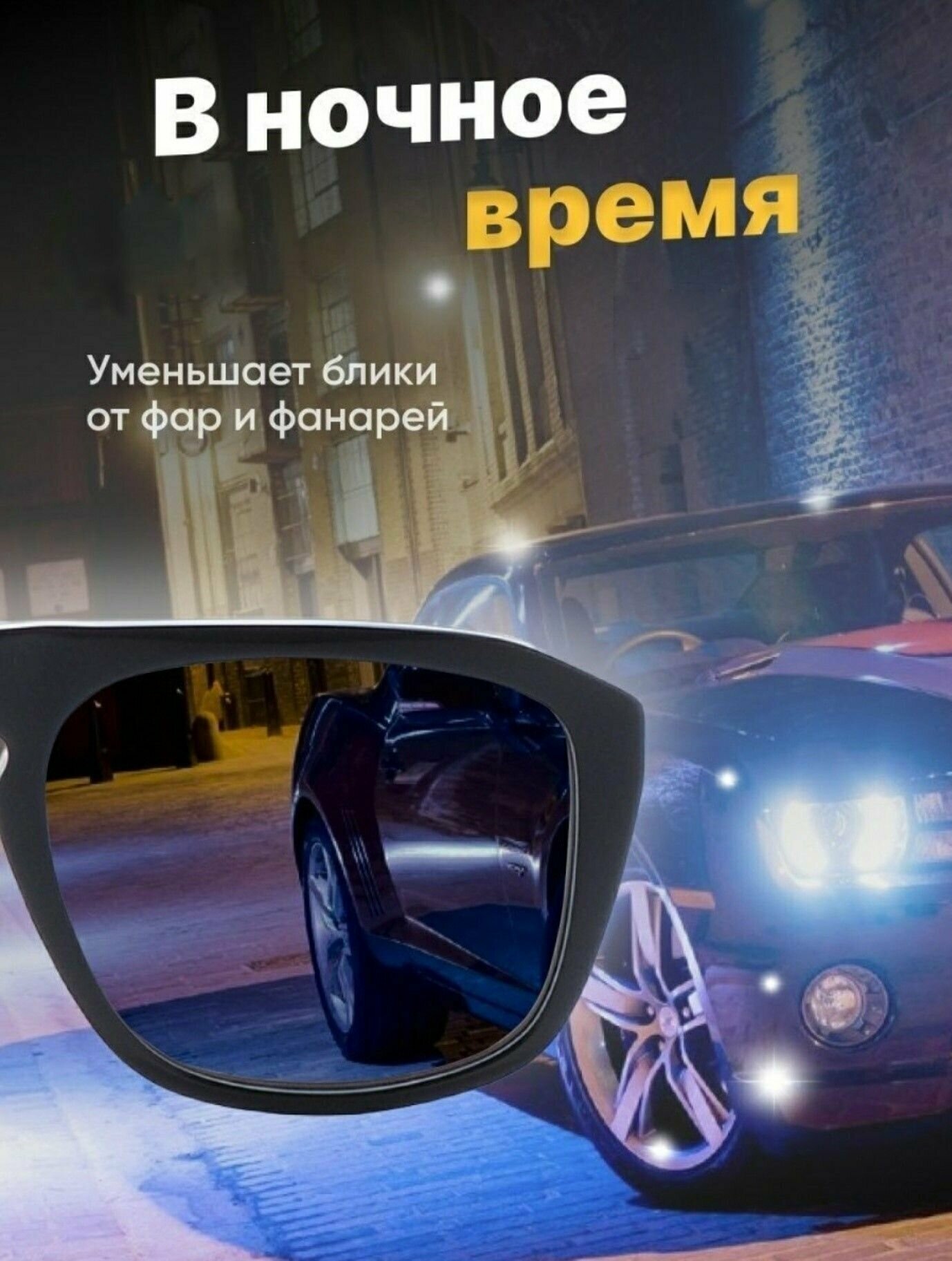 Очки для водителей. Анти фара очки HD мужские и женские для автомобиля с против бликовым эффектом для ночной и дневной езды. Универсальные. Loloki