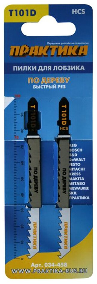 Пилки для лобзика по дереву, ДСП ПРАКТИКА тип T101D 100 х 75 мм, быстрый рез, HCS (2шт.) (034-458)