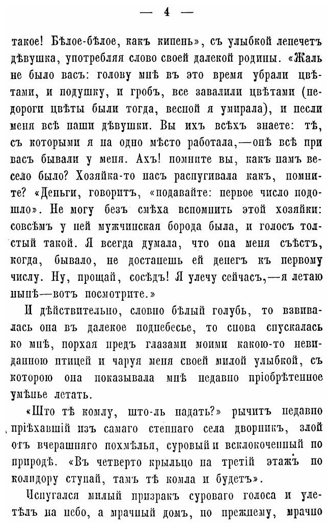 Книга Московские норы и трущобы - фото №6