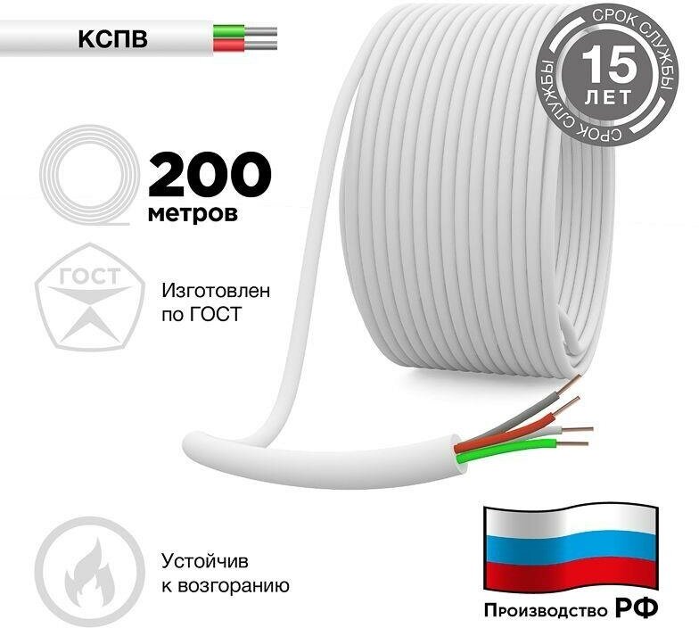 Кабель КСПВ 4х0.5 бухта (м) Rexant 01-4711 - фотография № 6