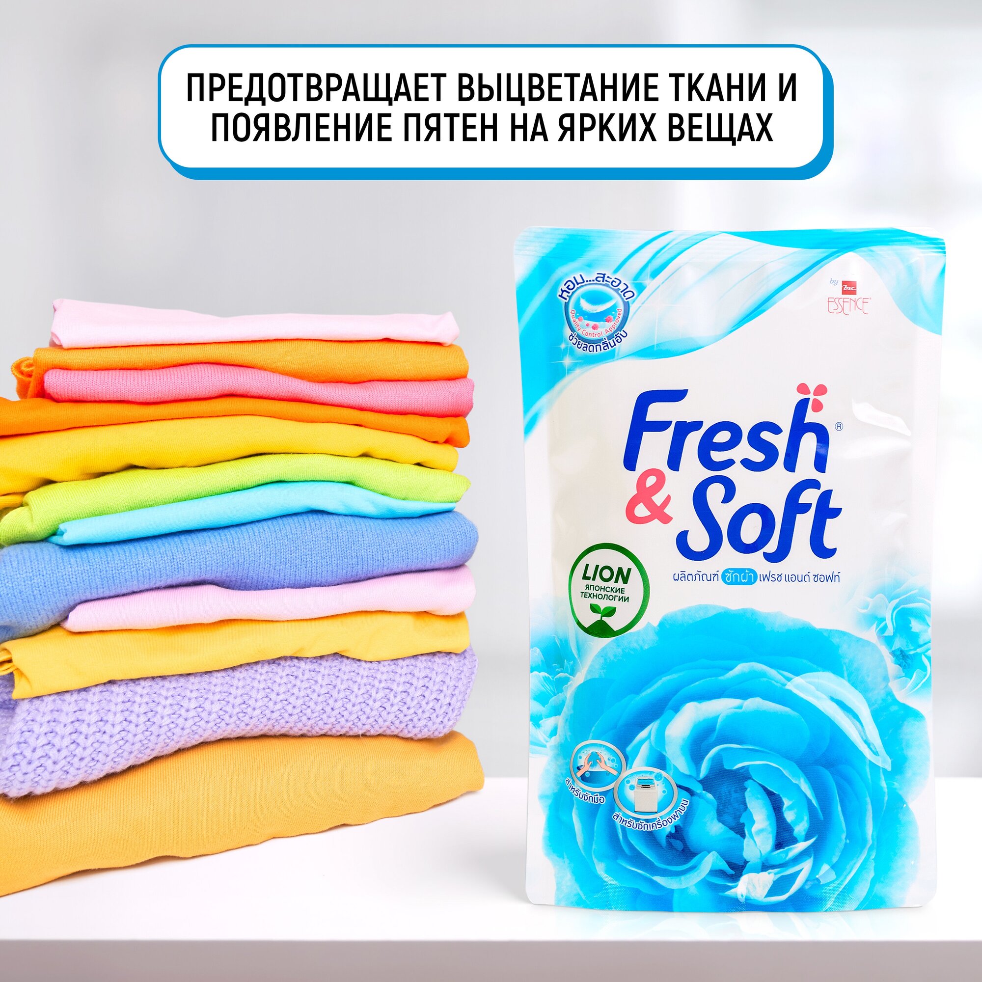 Гель для стирки Lion Thailand Fresh&Soft Утренний Поцелуй 400мл - фото №11