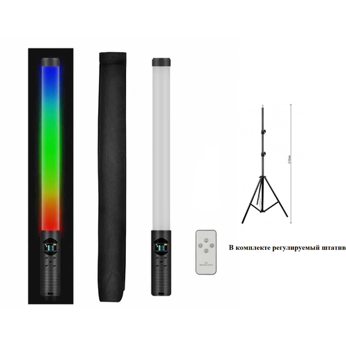 Палка светодиодная лампа разноцветная RGB light stick со штативом светодиодный rgb осветитель штатив лампа софтбокс с пультом фотосвет