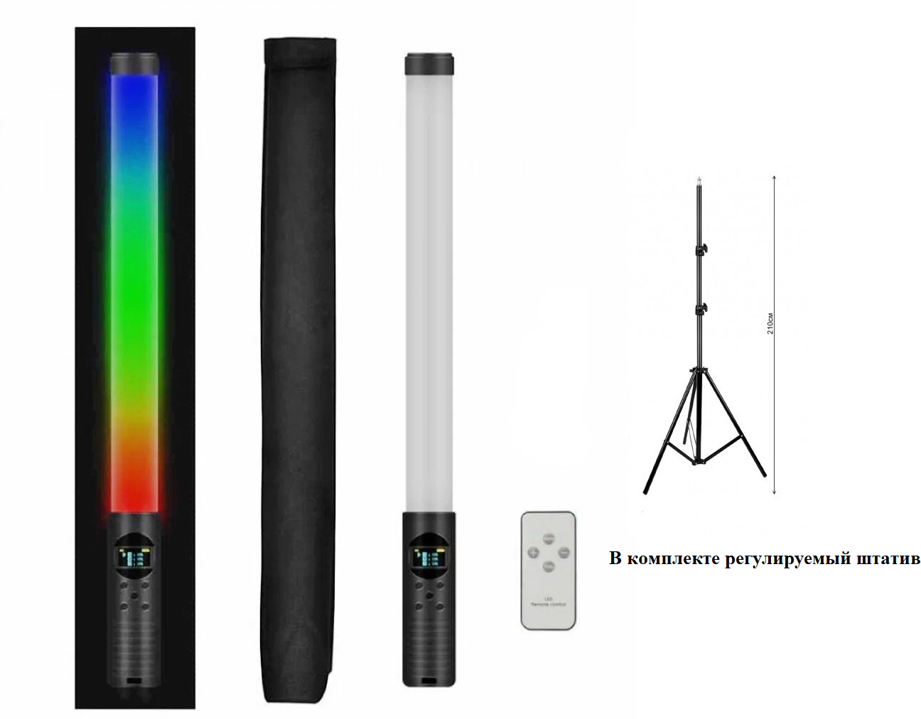 Палка светодиодная лампа разноцветная RGB light stick со штативом