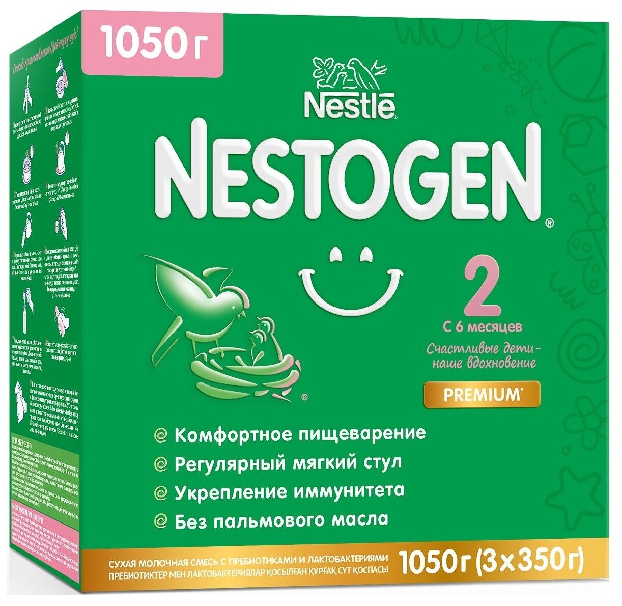 Nestogen® 2 смесь для регулярного мягкого стула, 300гр - фото №2