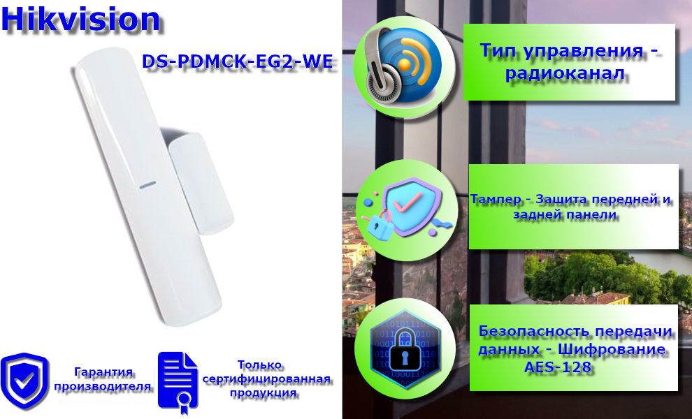 Датчик открывания Hikvision DS-PDMCK-EG2-WE - фотография № 2