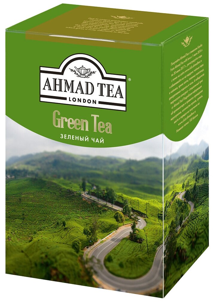 Чай "Ahmad Tea", Зеленый чай, картон.коробка, 200г - фотография № 7