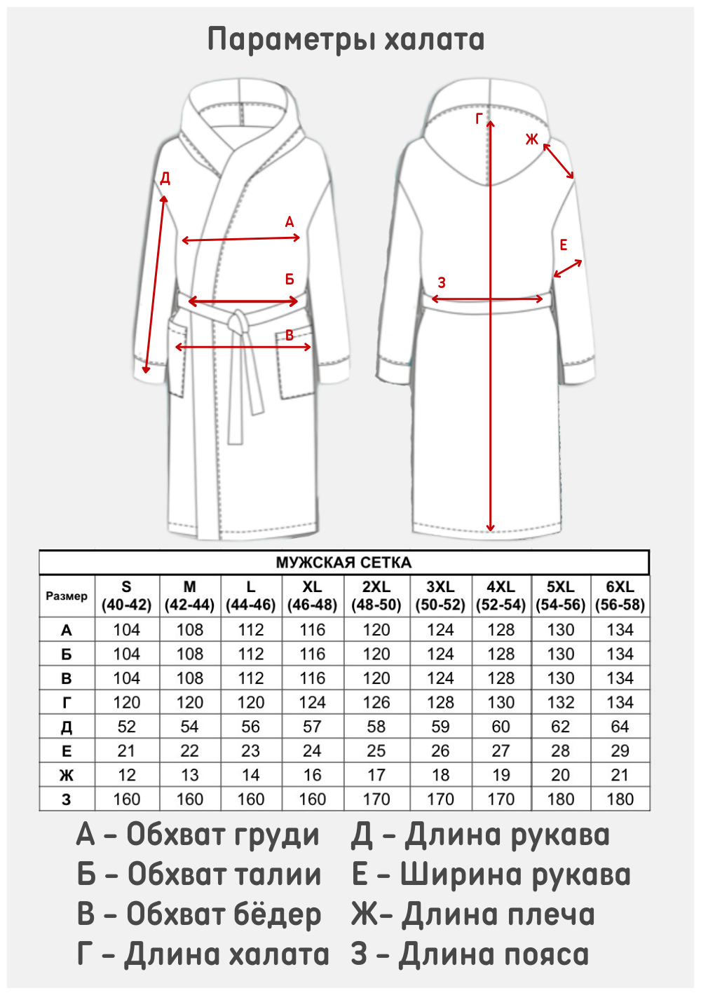 Халат мужской махровый с воротником JAN TEX банный из 100% хлопка, размер 3XL(50-52) - фотография № 13