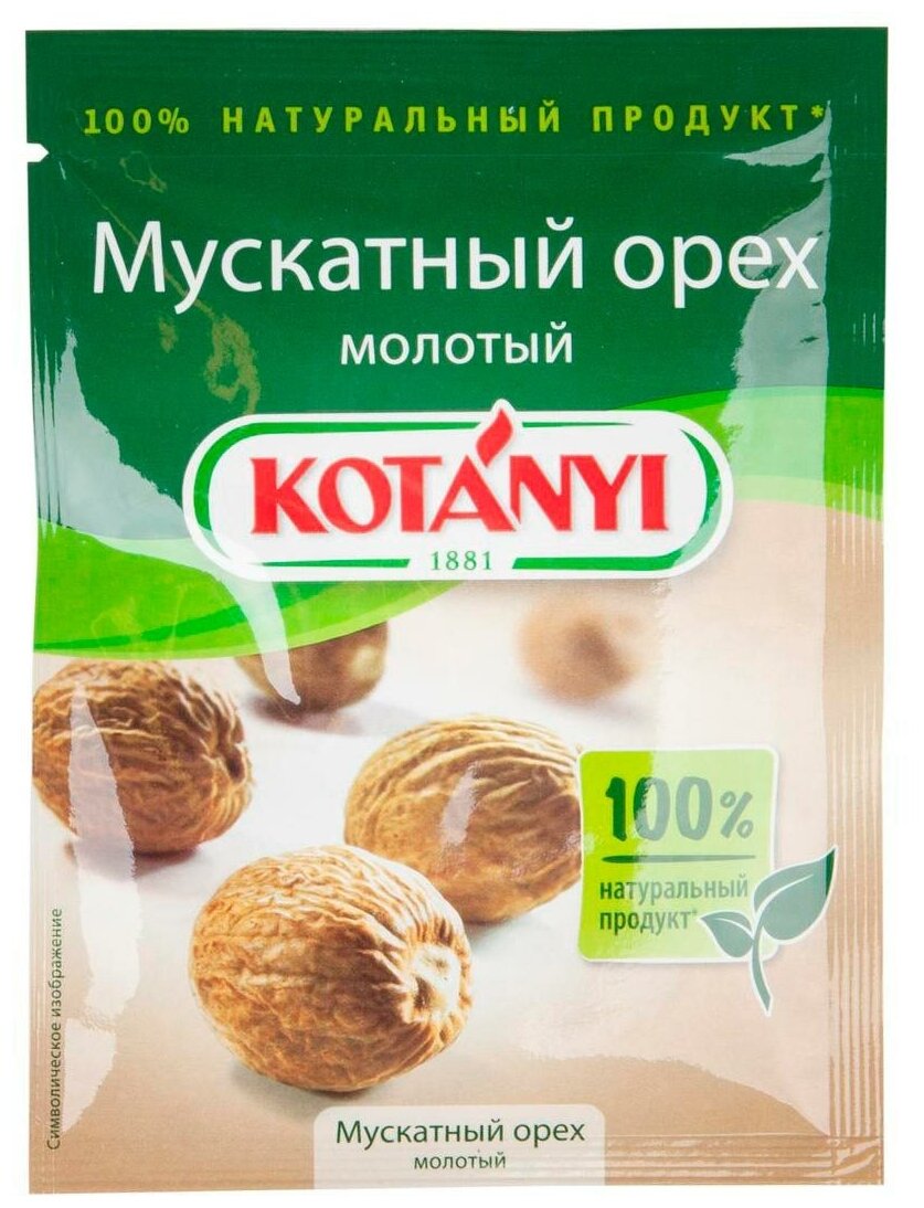 Приправа Kotanyi Мускатный орех молотый 18г - фото №1