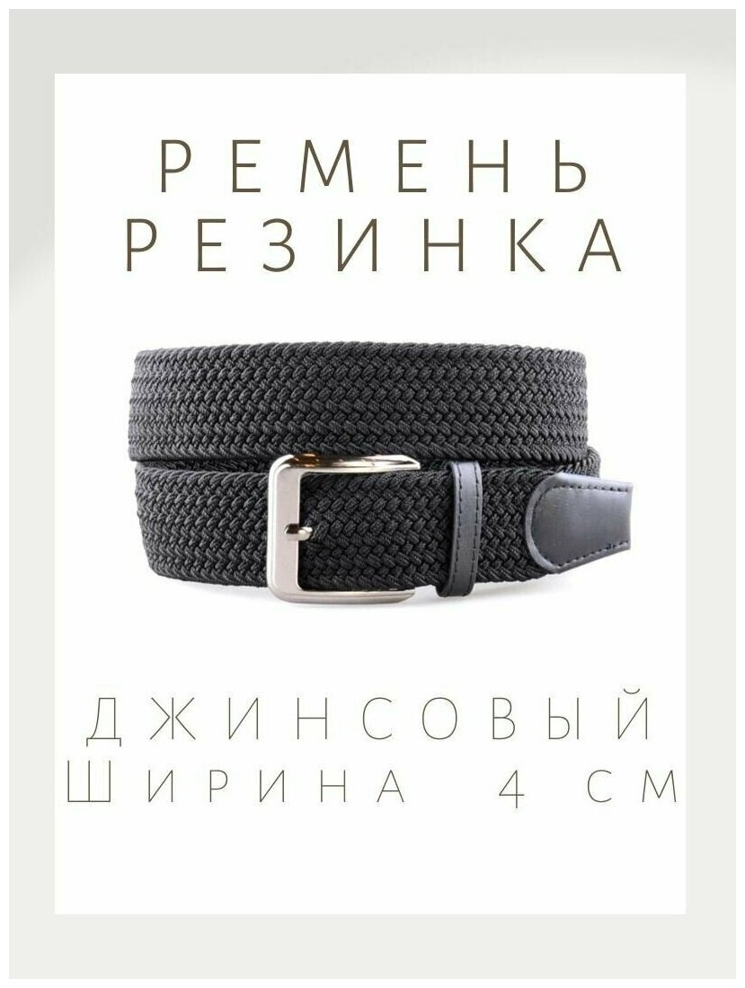 Ремень Rubelleather