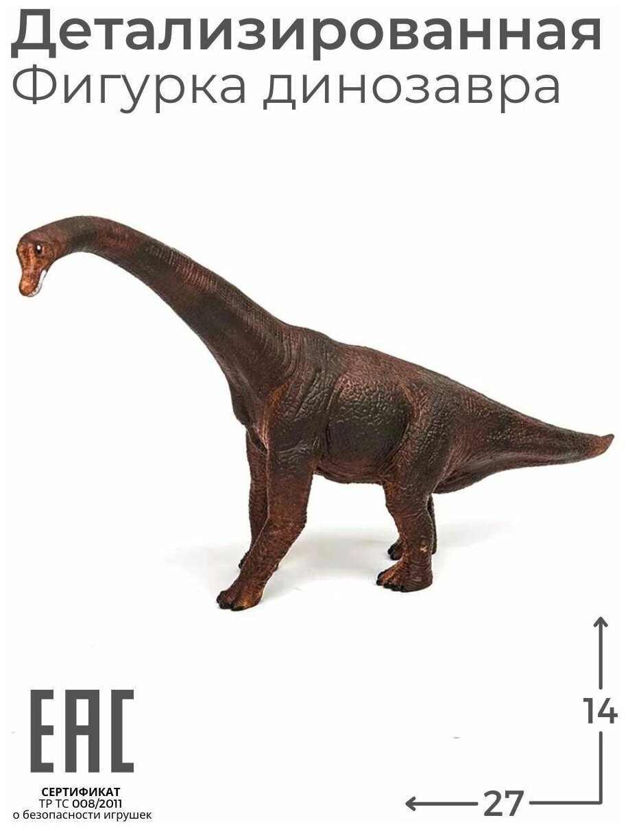 Фигурка динозавр игрушка для мальчиков резиновый Брахиозавр