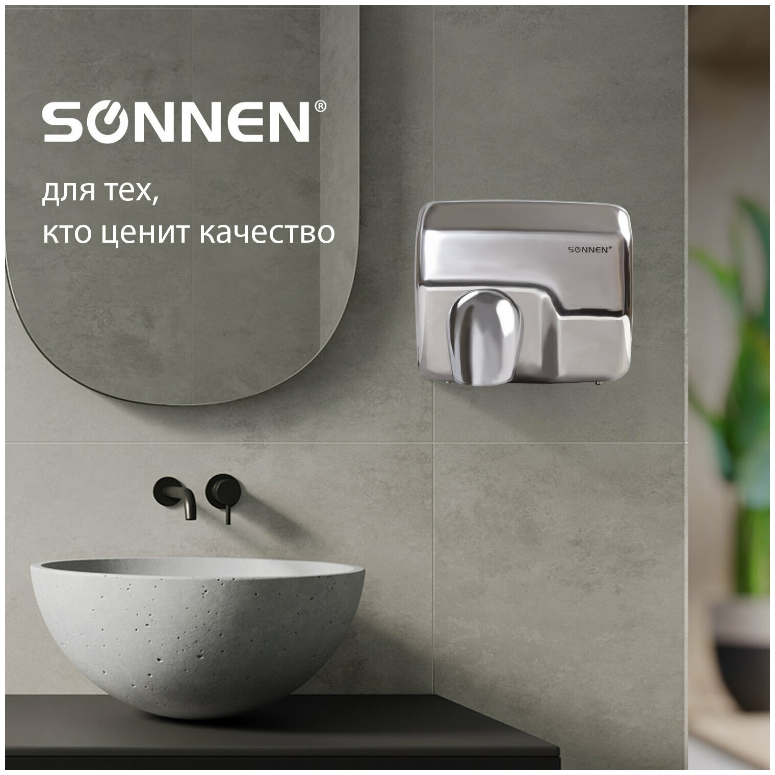 Сушилка для рук SONNEN HD-798S, 2300 Вт, нержавеющая сталь, антивандальная, серебристая, 604194. 604194 - фотография № 5