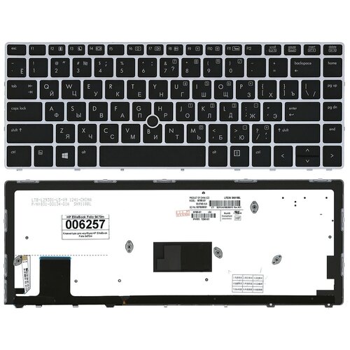 Клавиатура для ноутбука HP EliteBook Folio 9470M черная рамка серебряная с джойстиком с подсветкой 3190₽