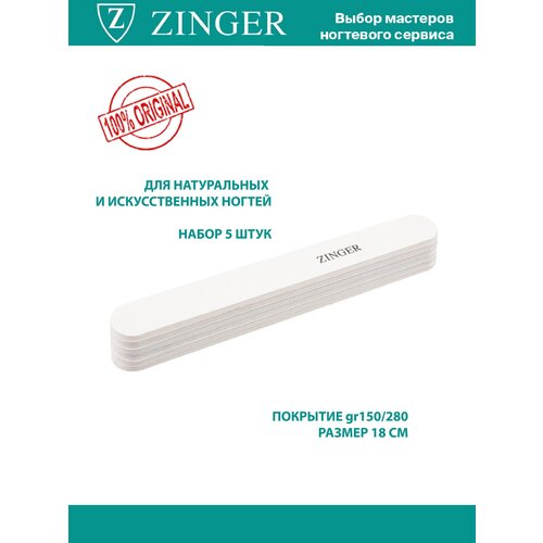 фото Набор пилок для ногтей zinger, 5 штук