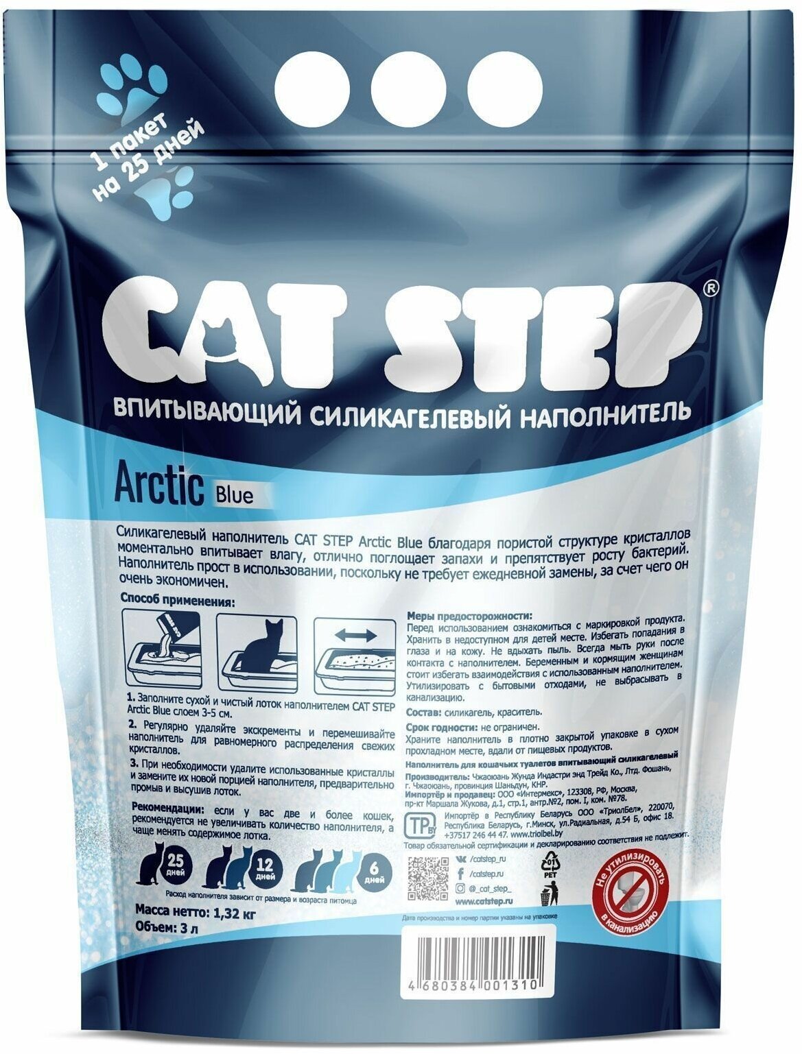 Наполнитель для кошачьего туалета без комков CAT STEP - фото №12