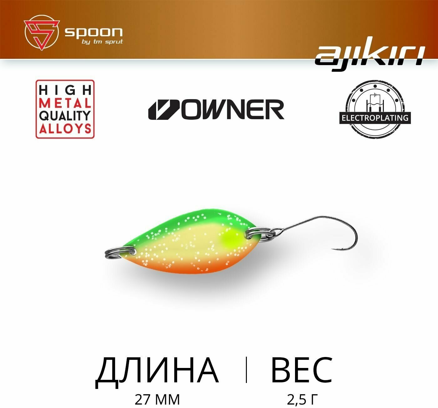 Блесна Колеблющаяся / Sprut Ajikiri Micro Spoon (27mm/2,5g/GGR)