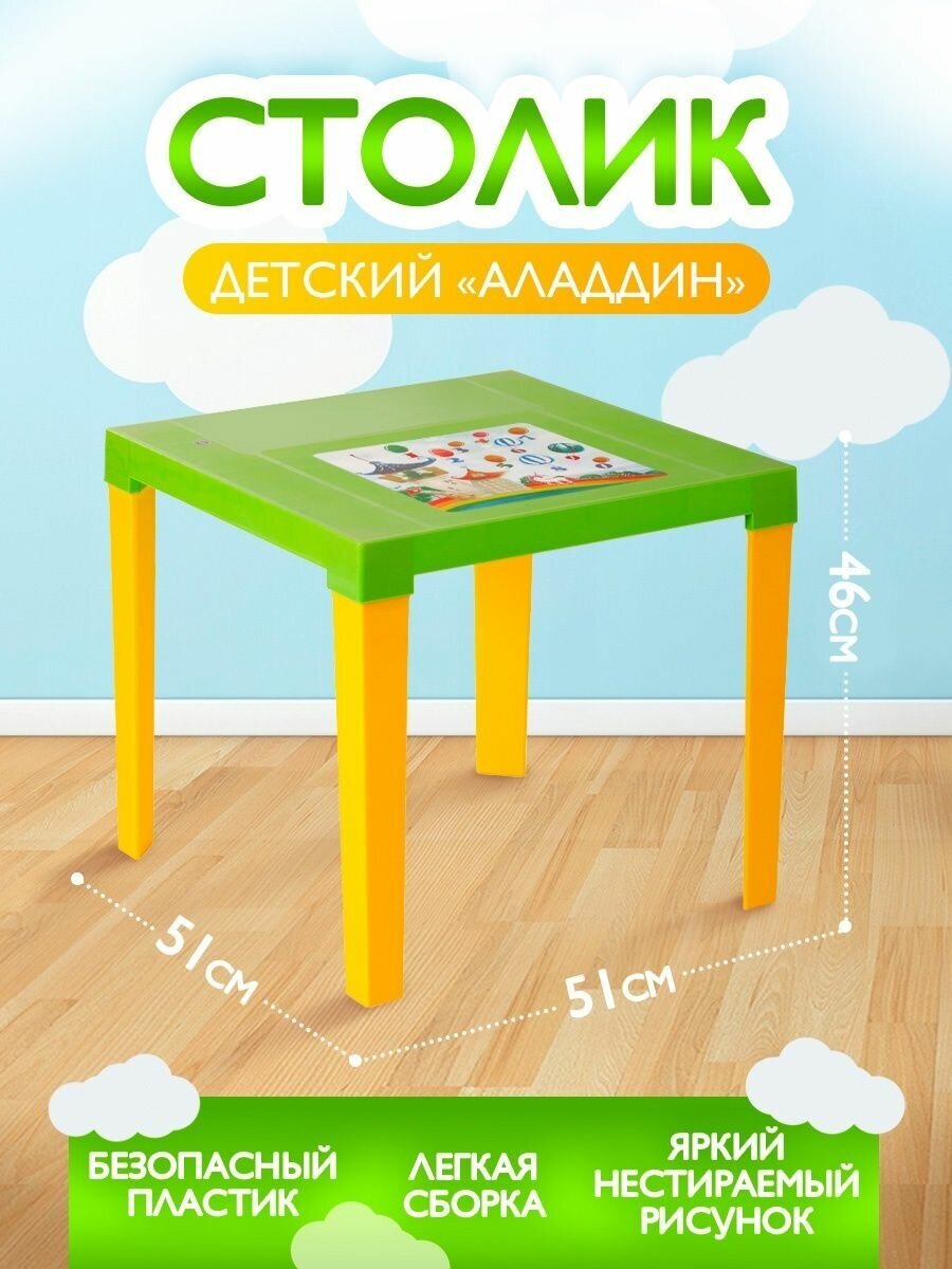 фото Стол детский для игр столик развивающий пластиковый