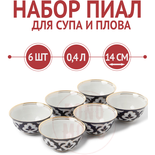 Набор столовой посуды для кухни чайный сервиз