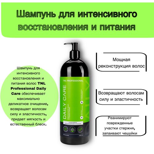 Шампунь для интенсивного восстановления и питания волос TNL Daily Care с кератином коллагеном и маслом авокадо 1 литр 1199₽