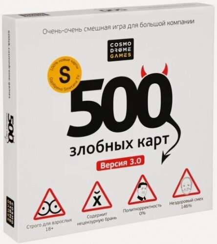 Изображение товара Настольная игра Cosmodrome Games 500 Злобных карт. Версия 3.0 (18+)