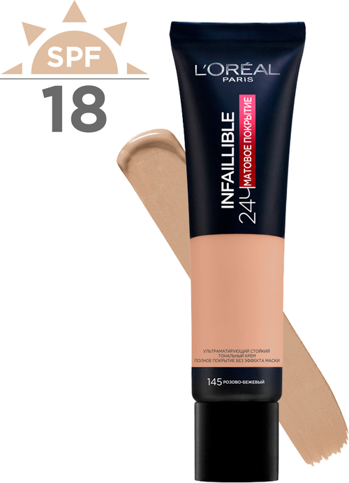 LOreal Paris Тональный крем Infaillible 24 часа матовое покрытие, SPF 25, 30 мл/42 г, оттенок: 145 розово-бежевый, 1 шт.