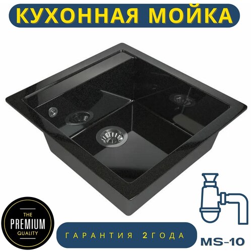 Врезная кухонная мойка 50,5 х 46 см из искусственного камня, с сифоном, МС-10 черный металлик глянец