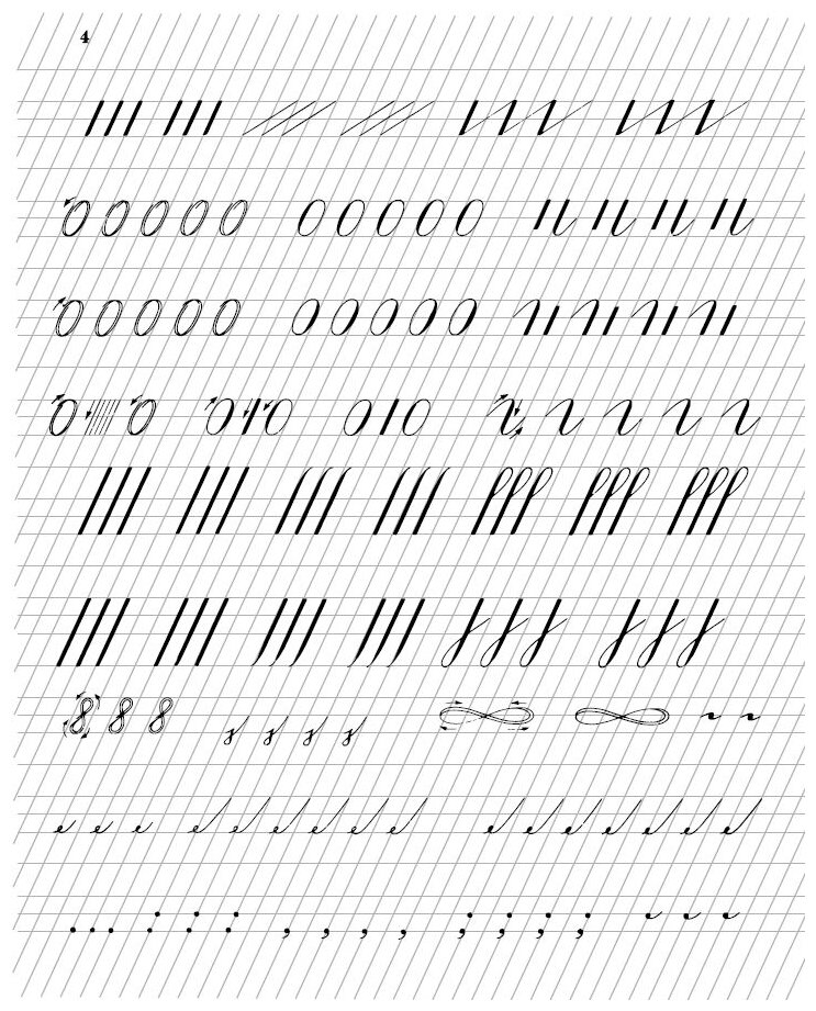 Прописи для 1 класса советского образца