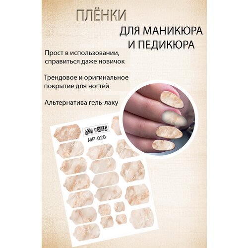 Плёнки, Наклейки для ногтей, для маникюра и педикюра, камень мрамор наклейки плёнки для ногтей для маникюра для педикюра мрамор камень