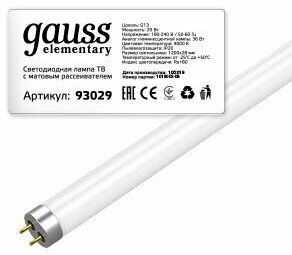 Лампа светодиодная Elementary 20Вт трубчатая 4000К нейтр. бел. G13 1560лм стекло GAUSS 93029