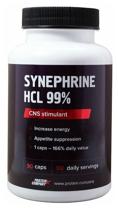 Синефрин жиросжигатель. hcl 99% 90 капсул. Для похудения мужчин женщин. Спортивное питание