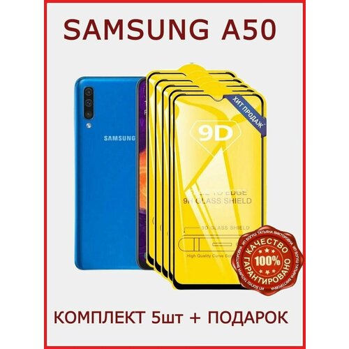 закаленное стекло 9d 4 шт для samsung galaxy a10 a20s a30 a40 a50 a60 a70 a80 a90 m10 m20 m30 m40 защитная пленка для экрана защитное стекло Защитное стекло на Samsung A50 , броня на Самсунг А50 комплект 5шт