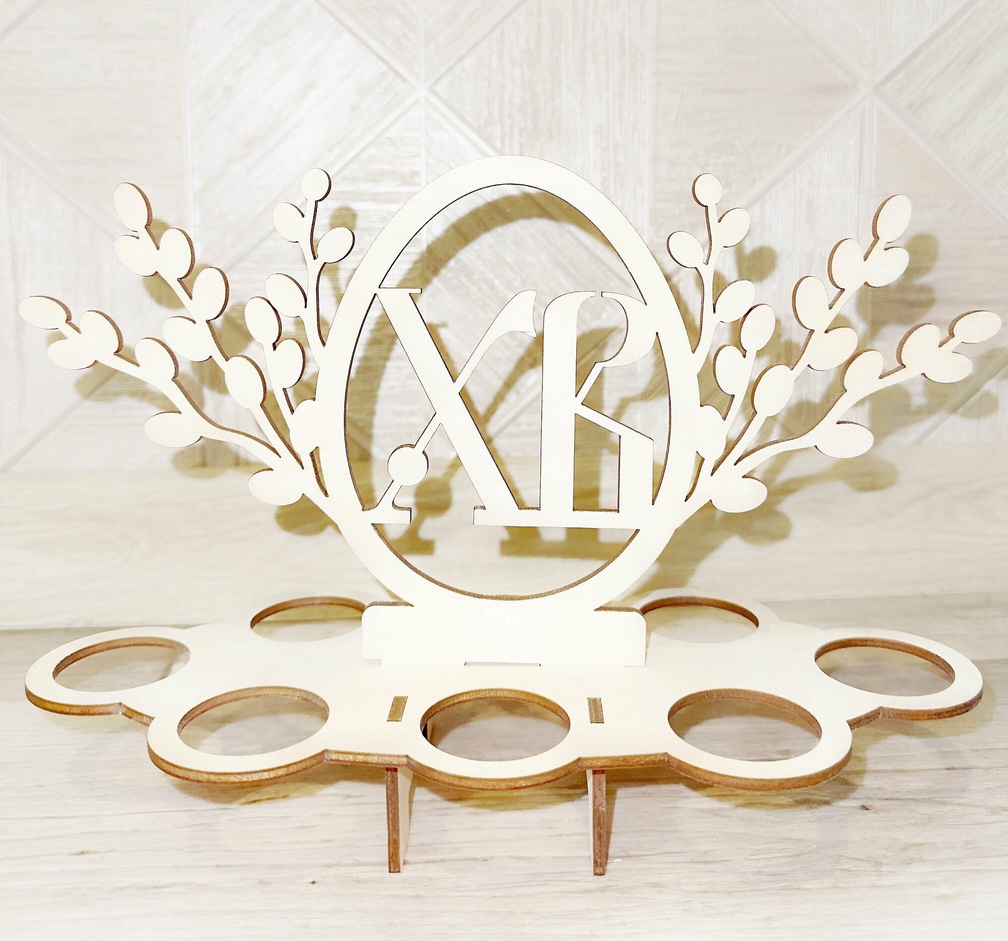 Подставка деревянная для пасхальных яиц "Ветки вербы", цвет бежевый