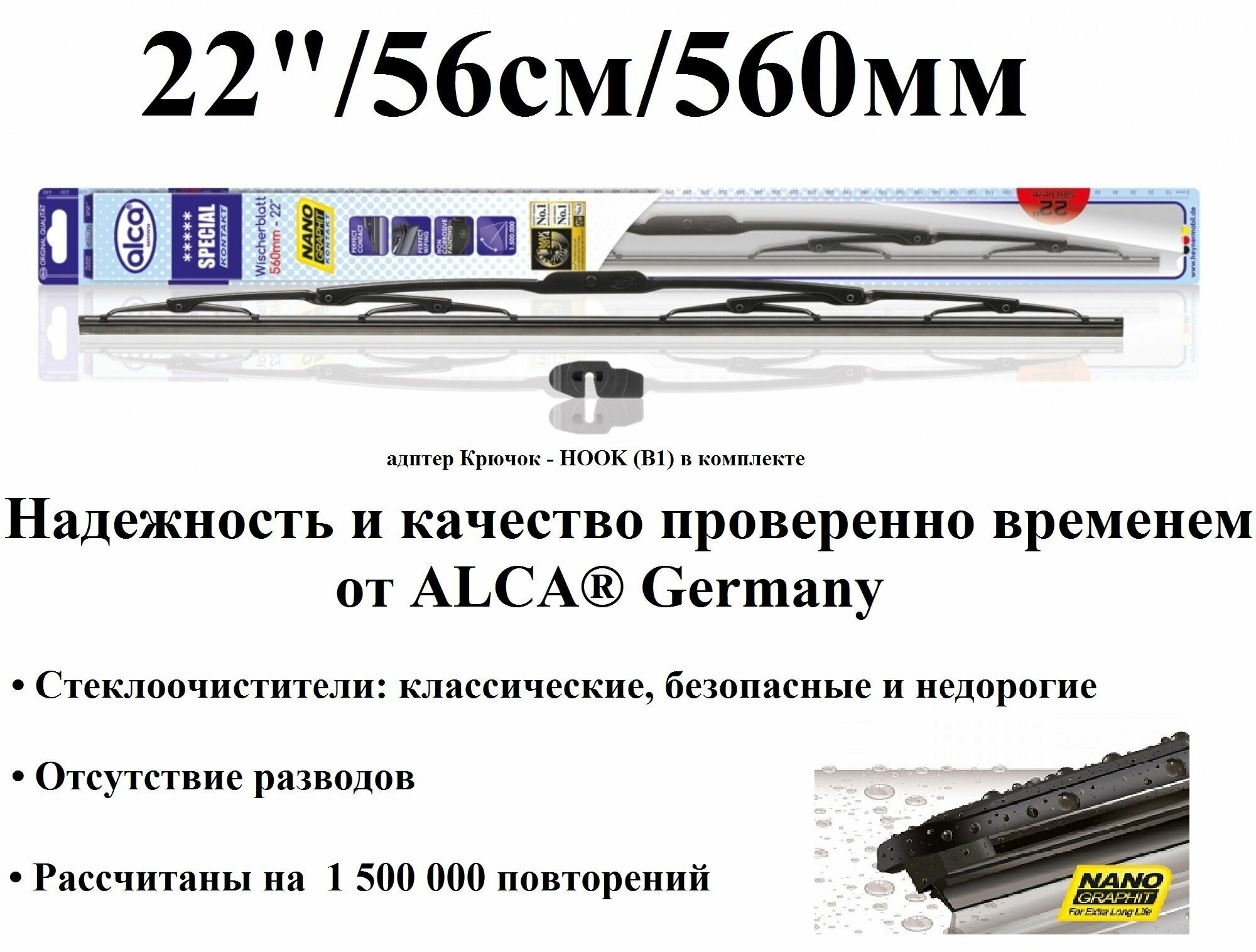 Щетка стеклоочистителя автомобильная каркасная SPECIAL 22" / 56см / 560мм