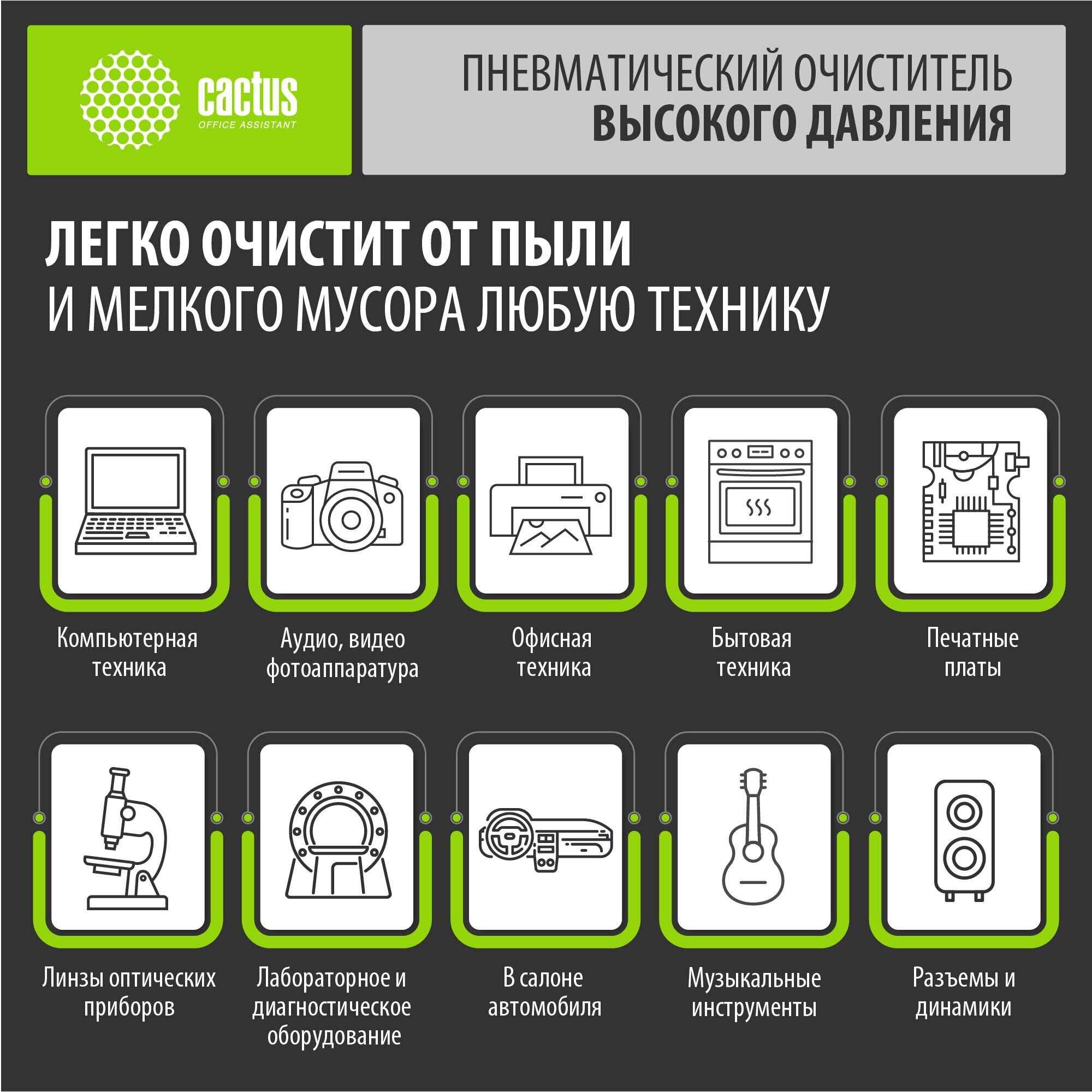 Пневматический очиститель Cactus для очистки техники, 600мл - фото №3