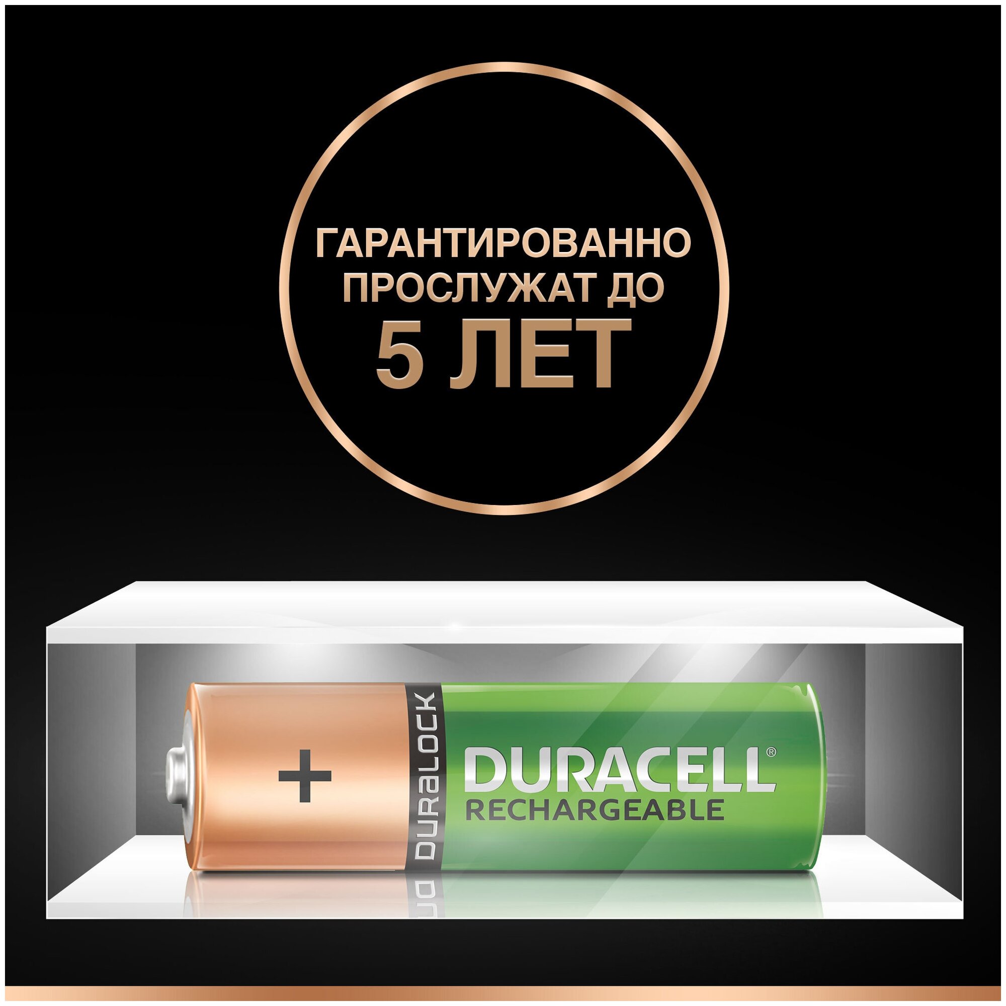 Аккумуляторная батарея Duracell - фото №19