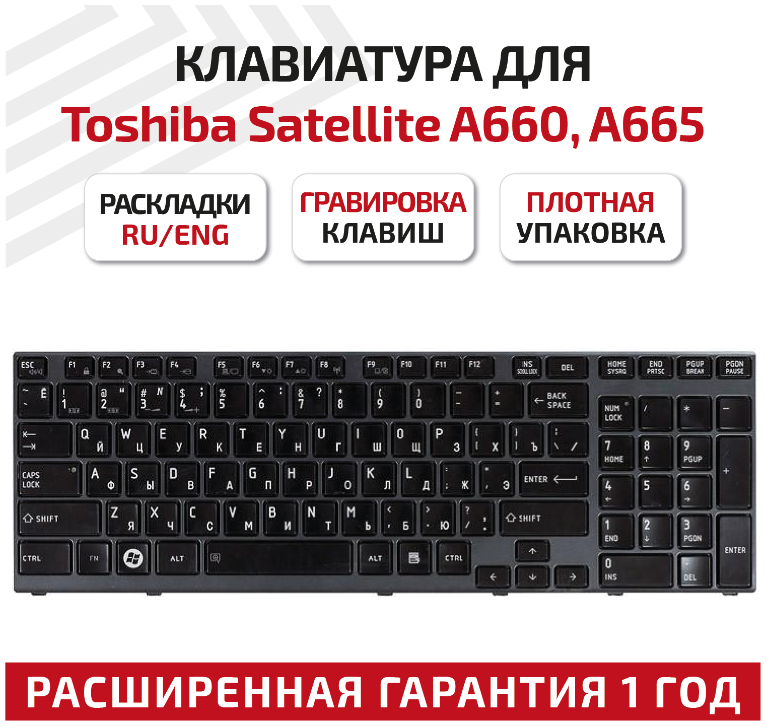 Клавиатура (keyboard) NSK-TQ1GC 0R для ноутбука Toshiba Qosmio X770, P750, P755, Satellite A660, A660D, A665, A665D, черная с черной рамкой