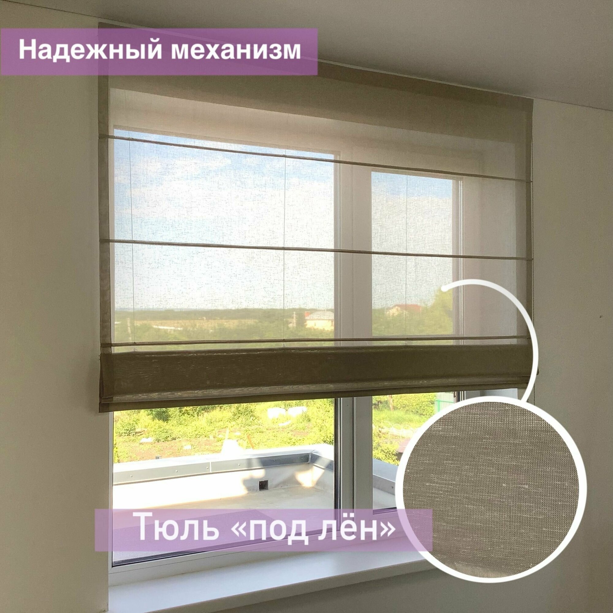 Римская штора Мерцание ширина 80/ высота 180 см