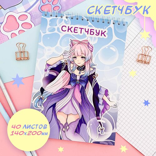 Скетчбук для графики 