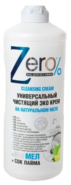 Универсальный чистящий эко крем на натуральном меле Zero%